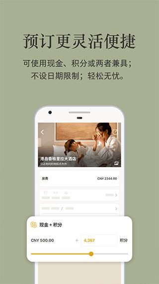 香格里拉会_图片3