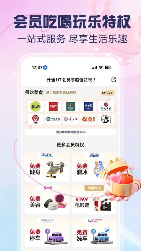 优托邦_图片2