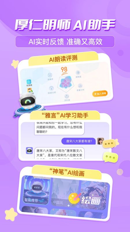 出口成章_图片4