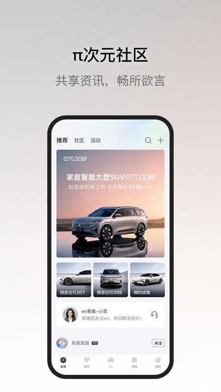 东风奕派_图片1