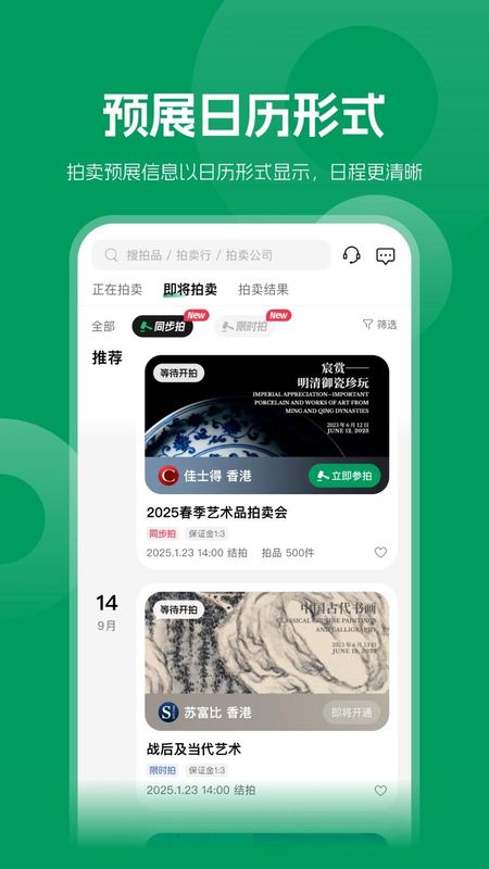 雅昌拍卖图录_图片4
