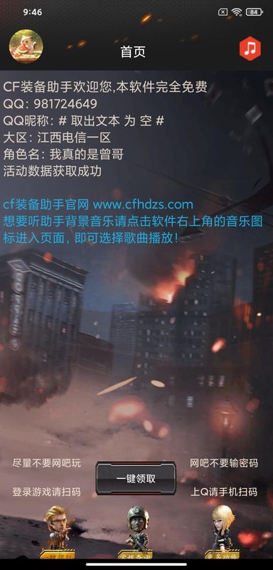 cf活动助手_图片1
