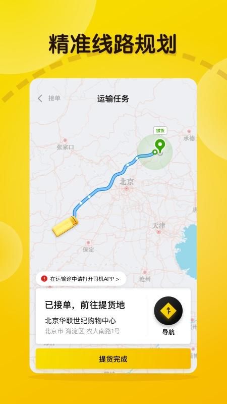 大易司机_图片3