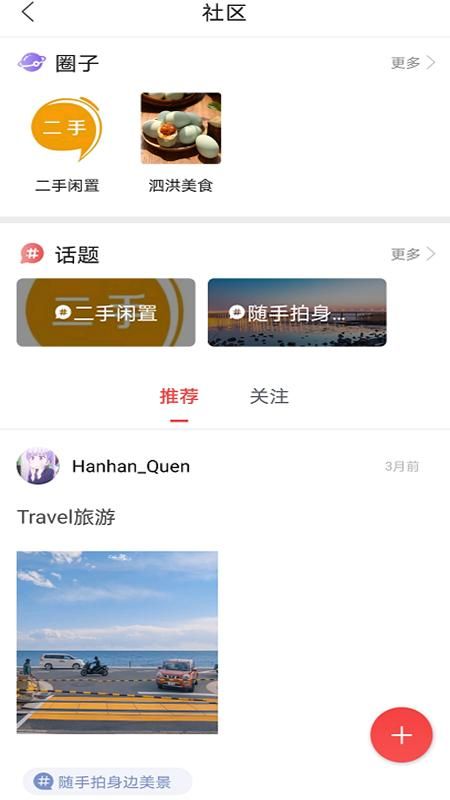 爱泗洪_图片3