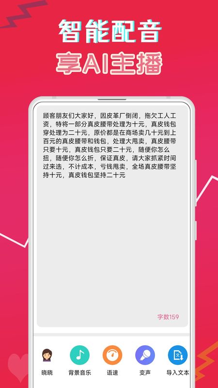 萌配音_图片2