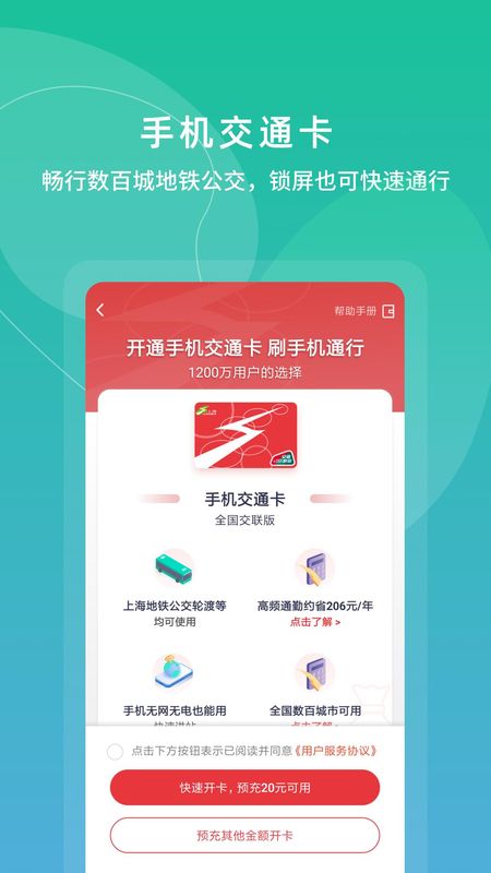 上海交通卡_图片2