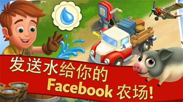 开心农场2乡村度假_图片5