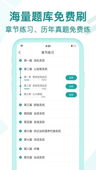 王派医学_图片3