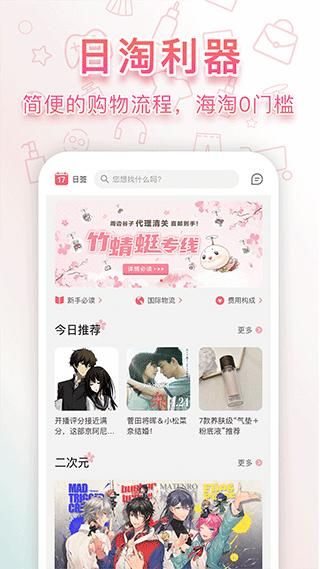 日淘任意门_图片1