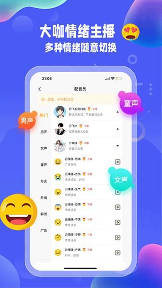 九锤配音_图片2