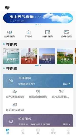 宝山汇_图片2