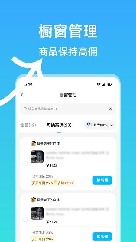 天天速剪_图片5