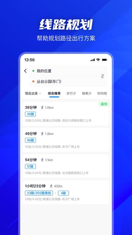 坐公交_图片3
