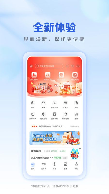 上海农商银行_图片1