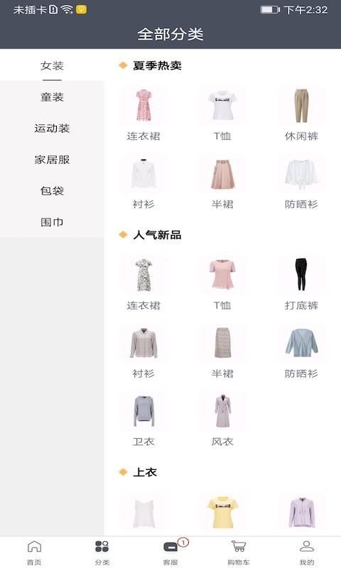 iE优品_图片4