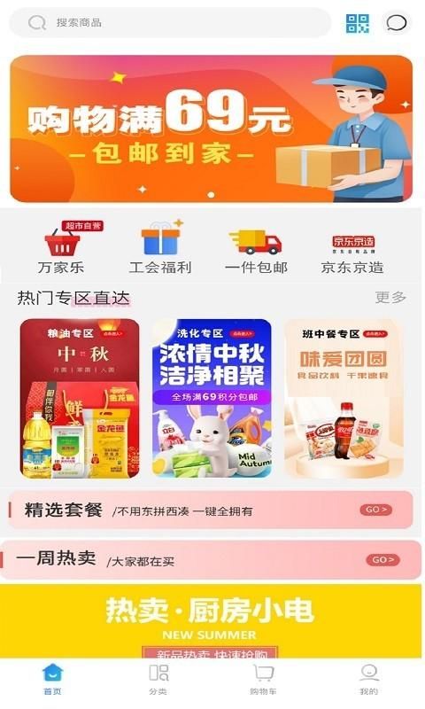 山能智慧生活_图片1