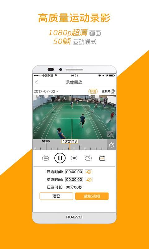 运动高手秀_图片1