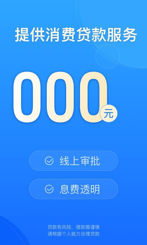 蒙商消费金融_图片2