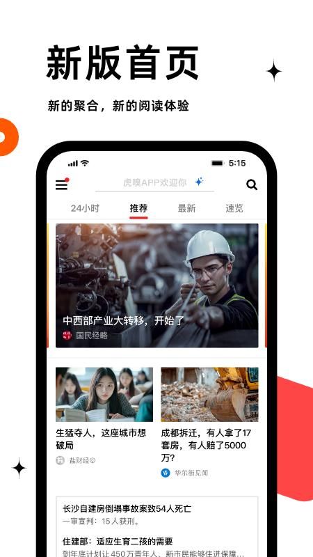 虎嗅_图片1