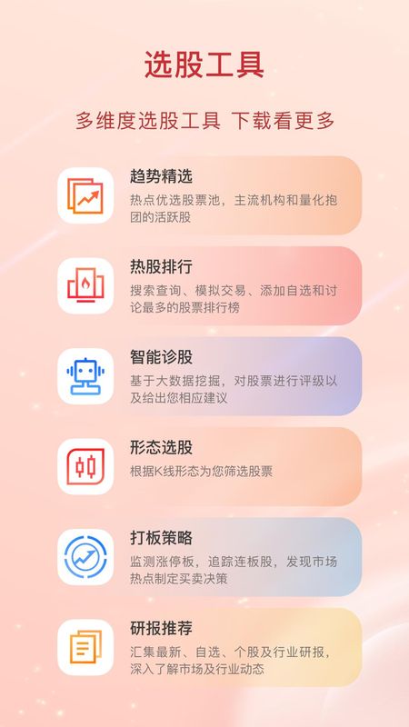 爱股票_图片5