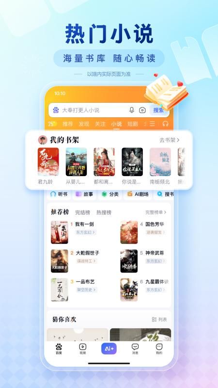 百度_图片4