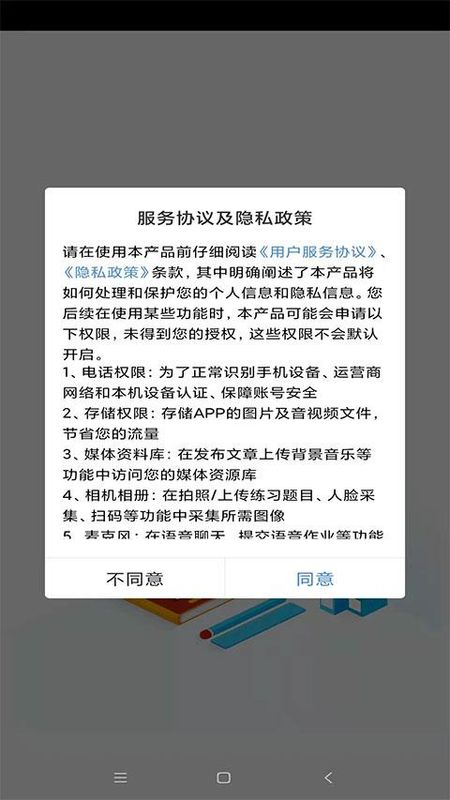 扬州智慧学堂_图片3