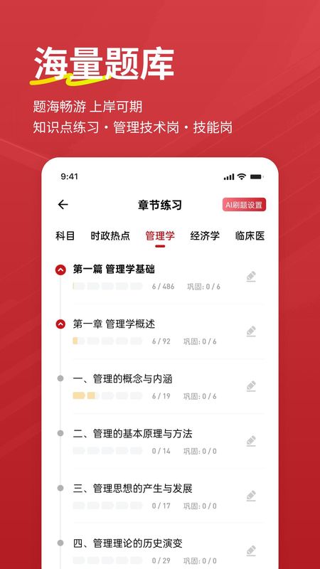 军队文职练题狗_图片2
