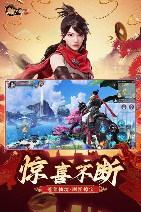 天龙八部2安卓版_图片3