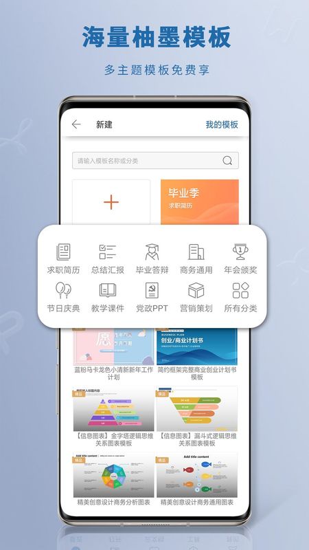 永中Office_图片4