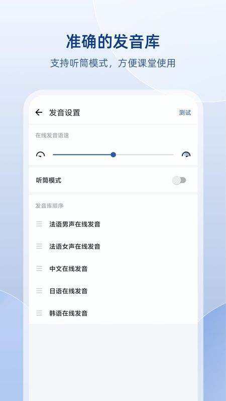 法语助手_图片5