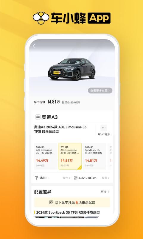 车小蜂_图片3
