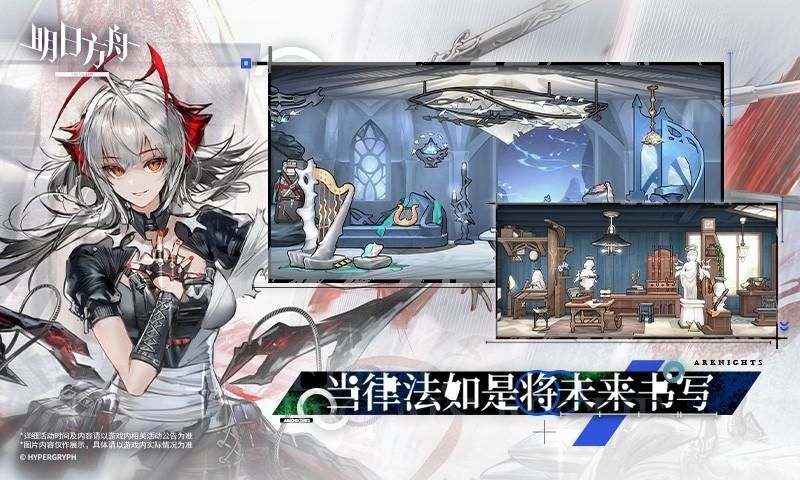 明日方舟_图片4