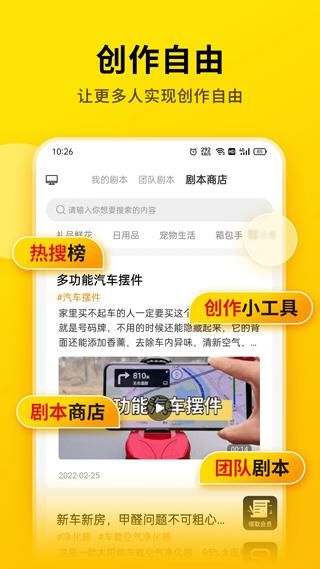 提词宝_图片3