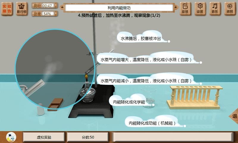 虚拟实验_图片4