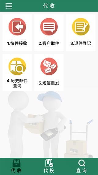 中邮E通_图片3