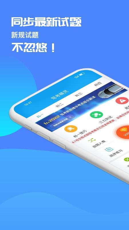 驾考精灵_图片1