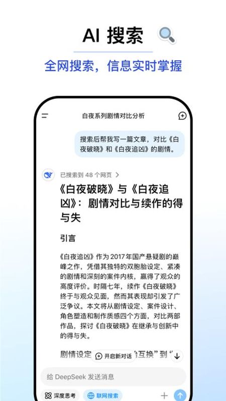 DeepSeek_图片3
