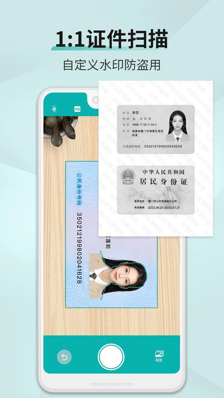 扫描王_图片2