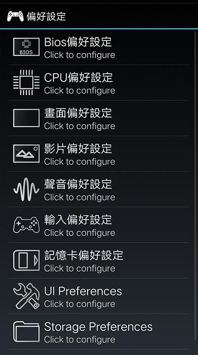epsxe模拟器_图片2