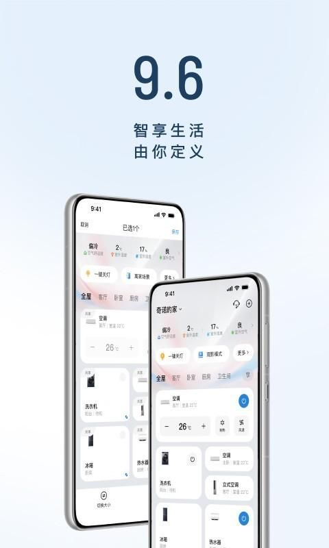 海尔智家_图片1
