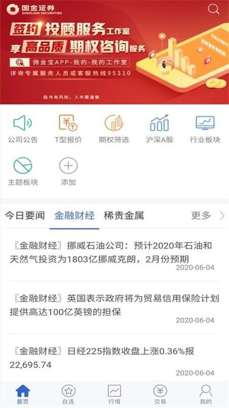 国金汇点期权_图片4