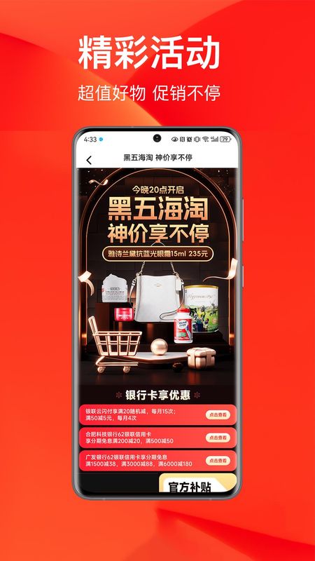 百大易购_图片1