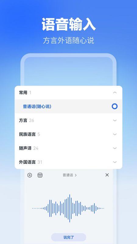 讯飞输入法_图片5