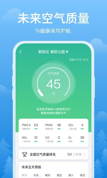 简单天气_图片4