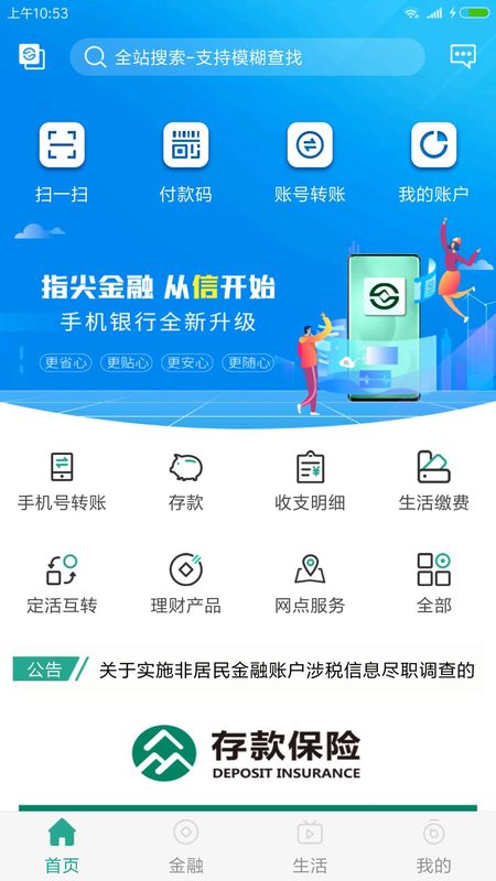 陕西信合_图片1