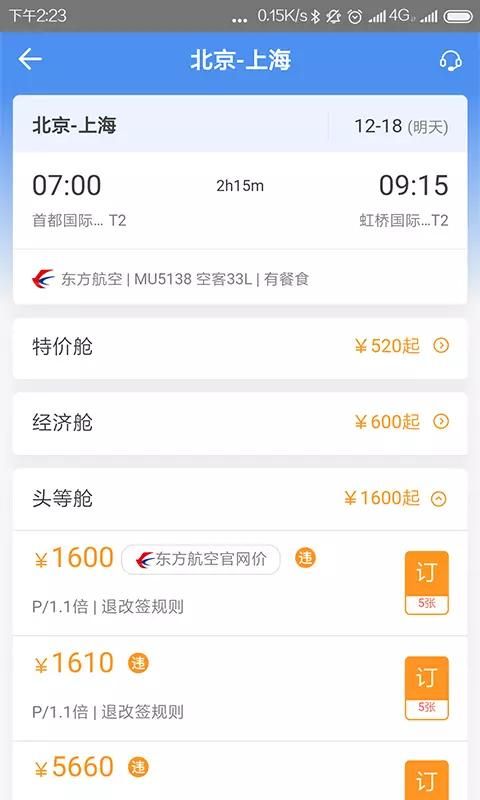 空港嘉华_图片4