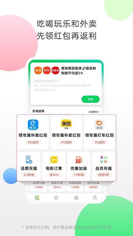 返利_图片3