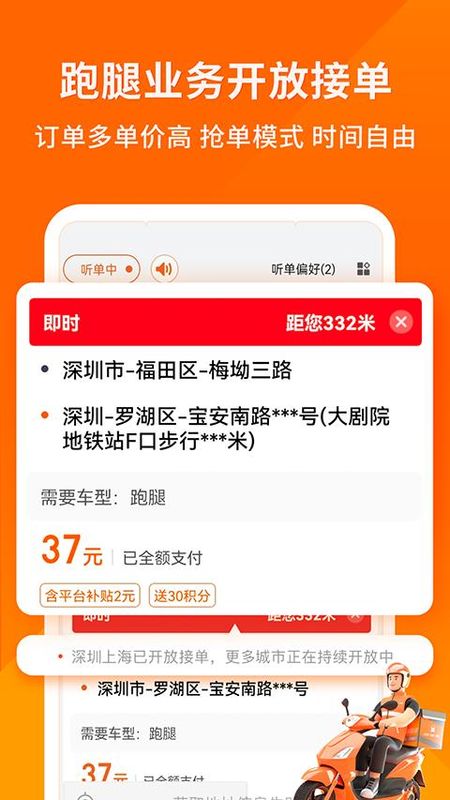 货拉拉司机版_图片3