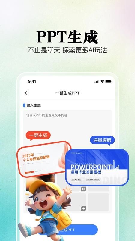 AI创作狮_图片3