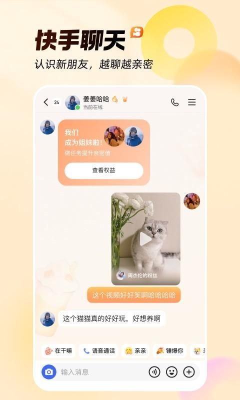 快手_图片4